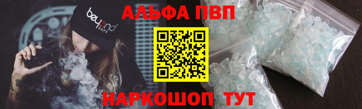 APVP СК КРИС  Alpha-PVP кристаллы  Вход с VPN  Строитель 