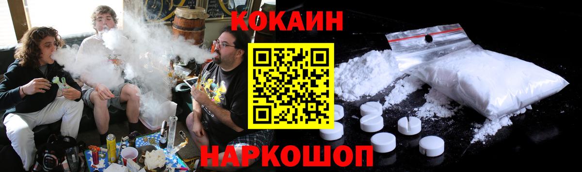 COCAIN 97%  Cocaine FishScale  Строитель  Вход с VPN 