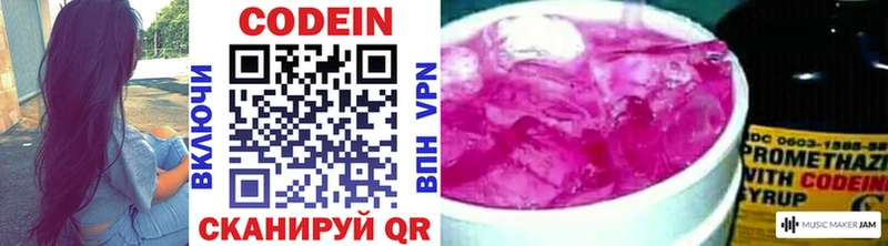 ссылка на мегу ссылки  где продают   Строитель  Codein Purple Drank 