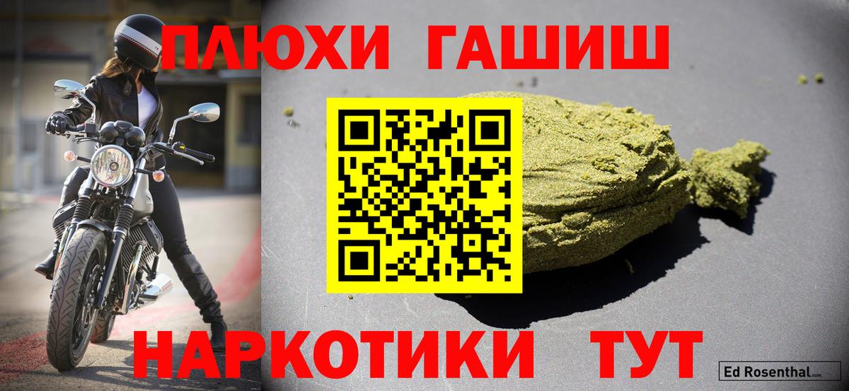 Гашиш убойный  ГАШИШ гашик  Вход с VPN  Строитель 