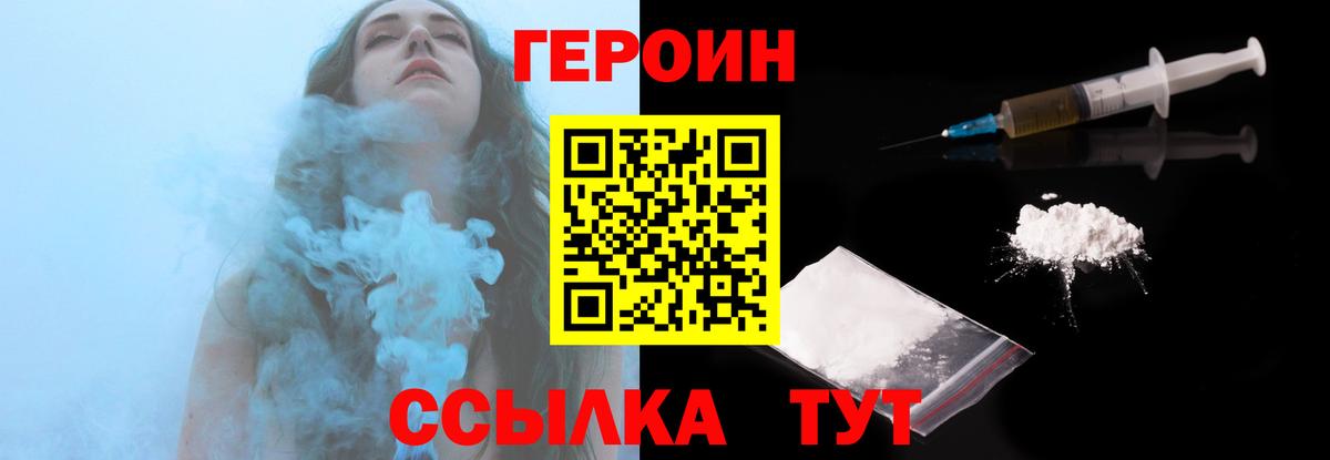 Строитель  Героин герыч  Героин  Вход с VPN 