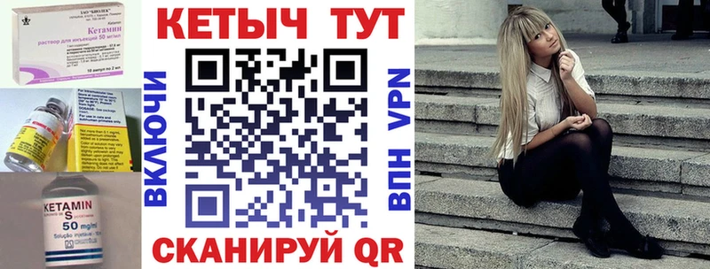 КЕТАМИН VHQ купить сайты Строитель