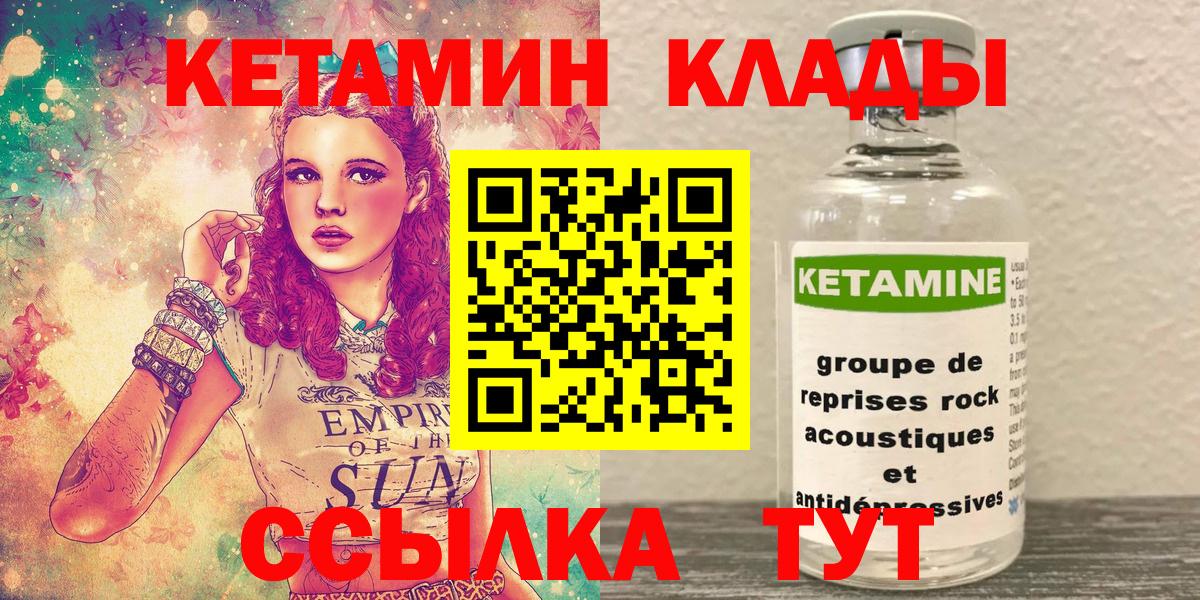 Строитель  Кетамин ketamine  Вход с VPN  Кетамин VHQ 
