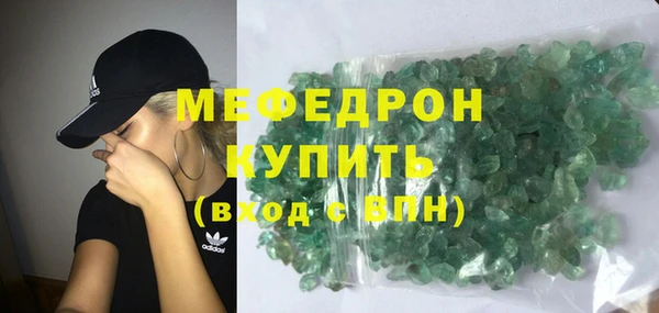 мяу мяу кристалл Ивангород