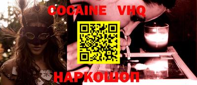 COCAINE Комсомольск-на-Амуре