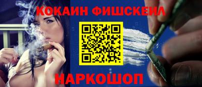 COCAINE Комсомольск-на-Амуре