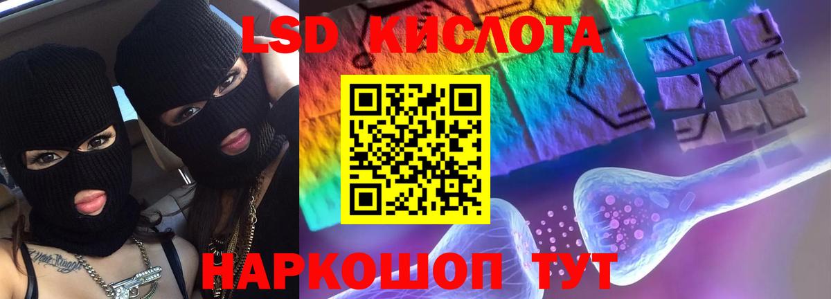 LSD-25 экстази кислота Строитель