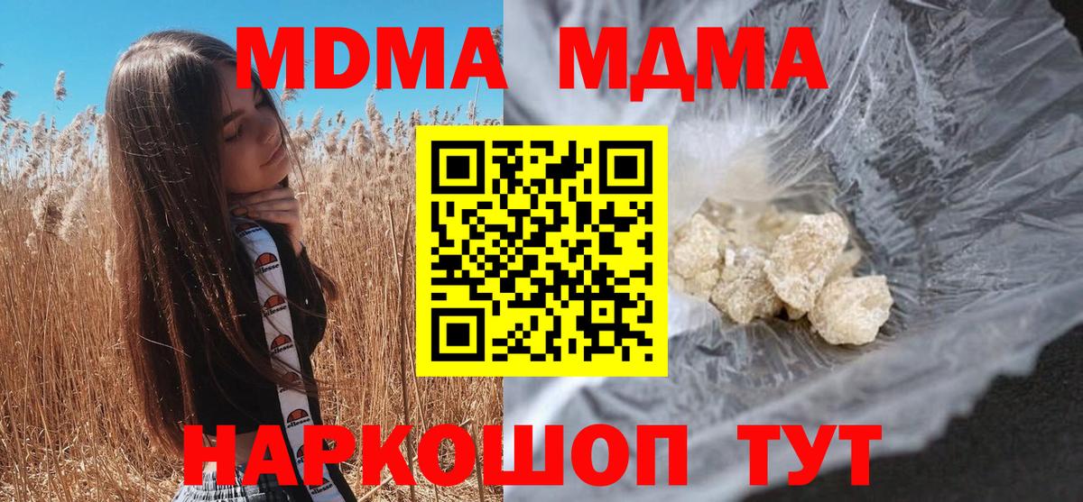 Строитель  МДМА молли  Вход с VPN 