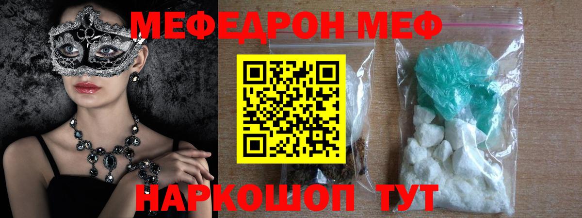 Строитель  Мефедрон кристаллы  Мефедрон  Вход с VPN 