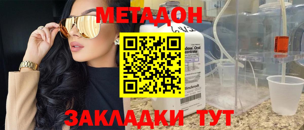 omg зеркало  МЕТАДОН белоснежный  Вход с VPN  Метадон methadone  Строитель 