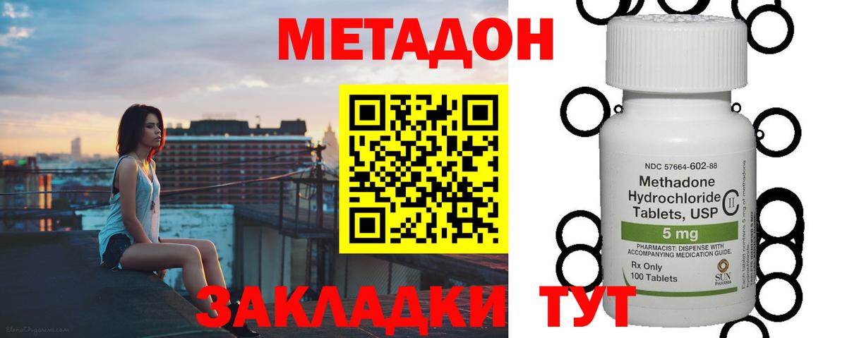 Метадон белоснежный Строитель