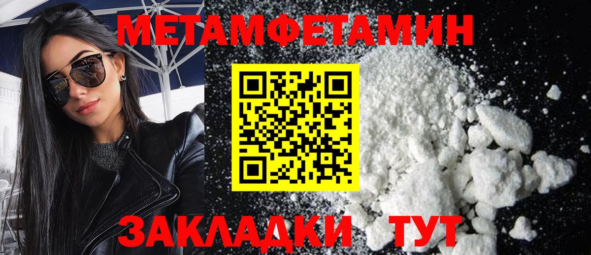 Первитин Декстрометамфетамин 99.9% Строитель