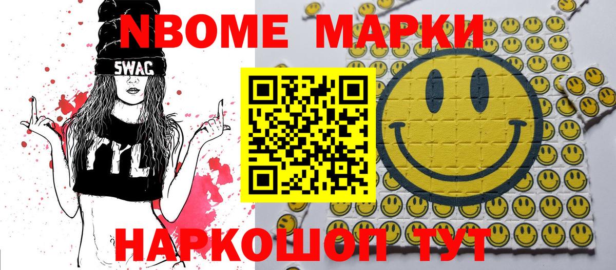 Строитель  Марки N-bome 1,8мг  Вход с VPN  Наркотические марки  Марки N-bome 1,8мг 